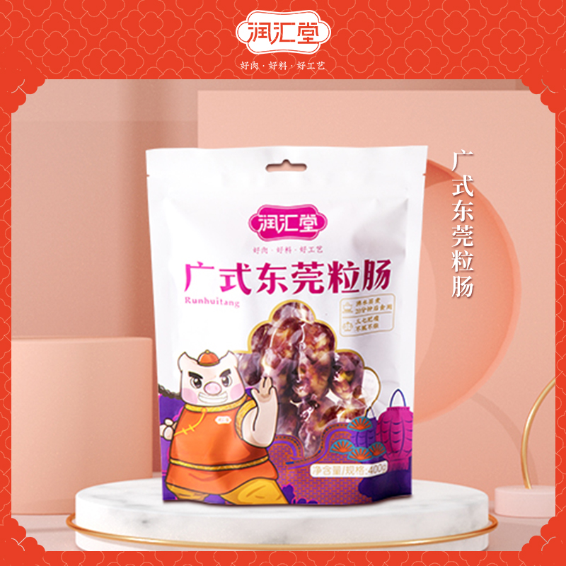 廣式東莞粒腸