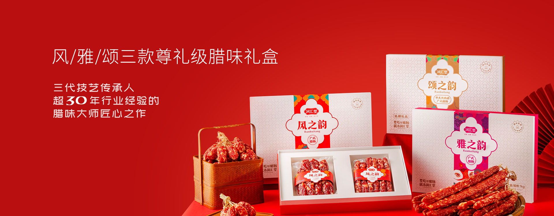 臻選禮盒系列