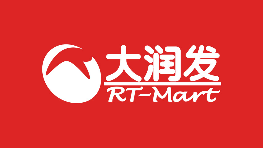 進入大潤發(fā)系統(tǒng) 潤匯進入高速成長期